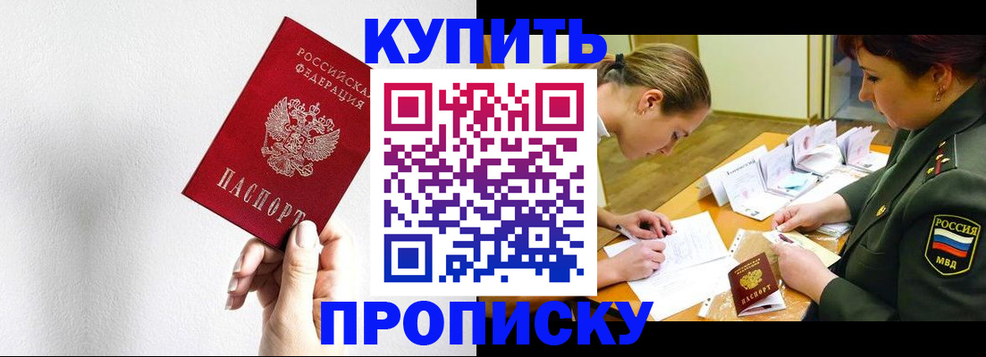 прописка для военкомата в Волгограде